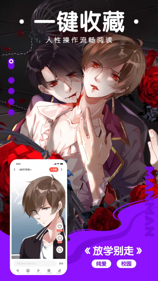 漫蛙3 - 高清正版阅读与实时更新平台 Hero图